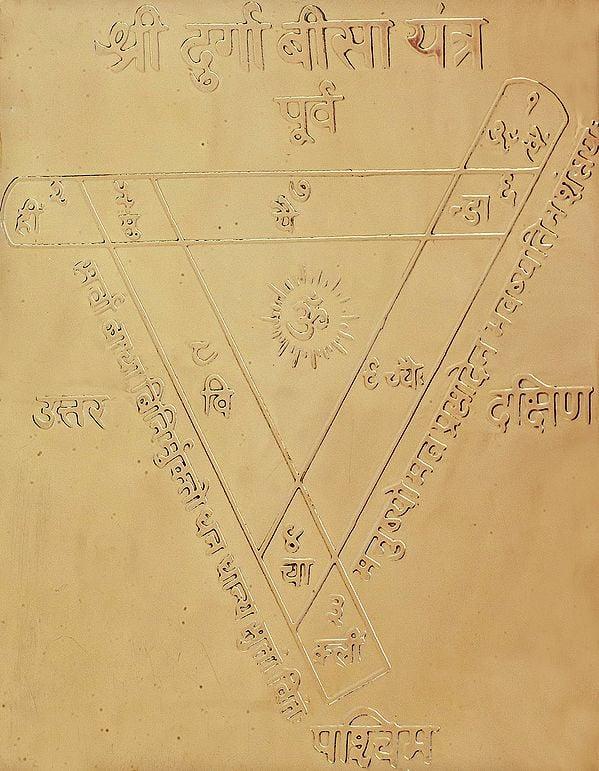 exotic india Shri Durga Bisa Yantra - A Powerful Yantra for Conquering Enemies 