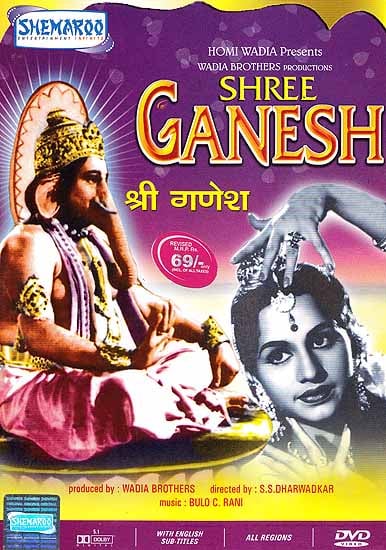 exotic india Shri Ganesh (DVD) B&W Hindi Film with English Subtitles 