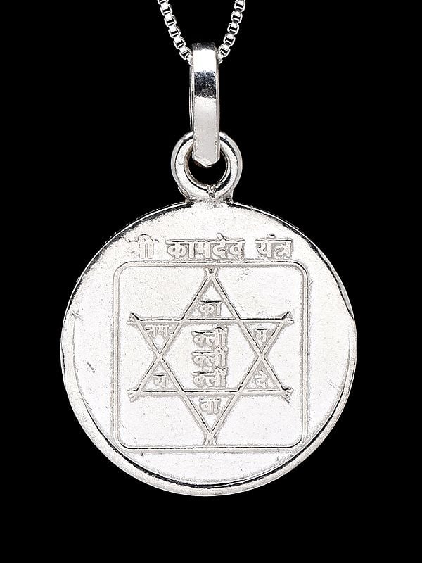 Exotic India Shri Kamdev Yantra Pendant With Aakarshan Yantra On Reverse (Two Sided Pendant) 