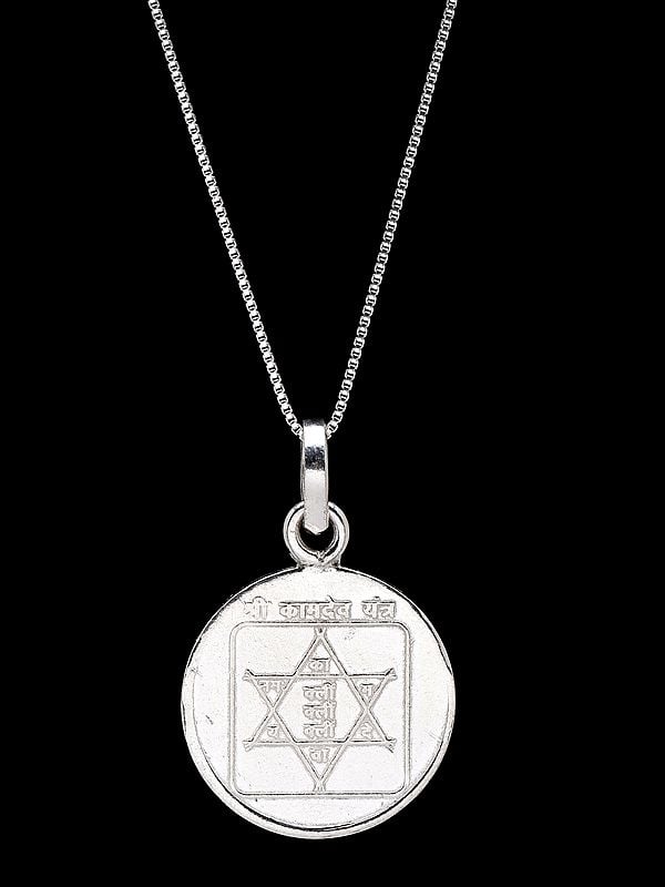 exotic india Shri Kamdev Yantra Pendant with Aakarshan Yantra on Reverse (Two Sided Pendant) 