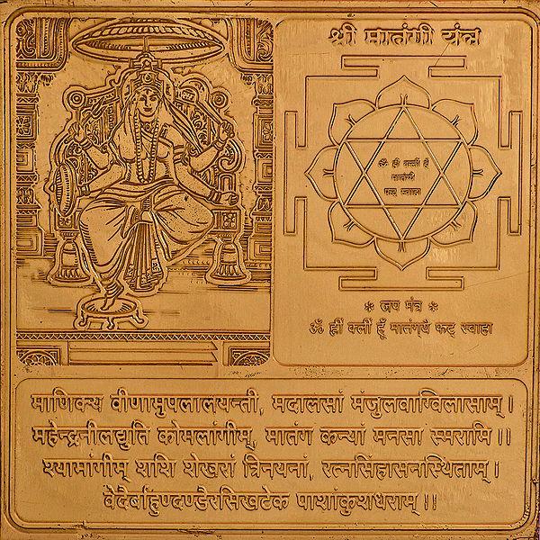 exotic india Shri Matangi Yantra (Ten Mahavidya Series) 