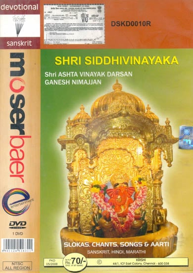 exotic india Shri Siddhivinayaka: Shri Ashta Vinayak Darsan Ganesh Nimajjan (DVD) 