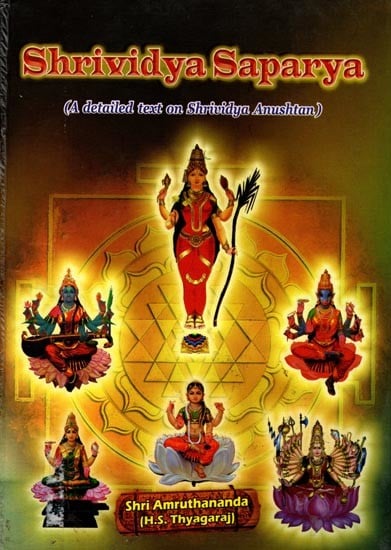 exotic india Shrividya Saparya: A Detailed Text on Shrividya Anusthan (Big & Thick Book) 