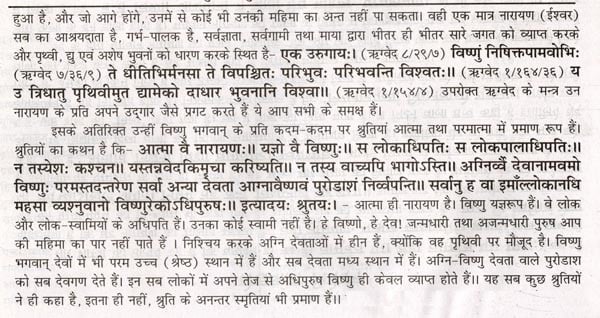 Exotic India शुक्ल यजुर्वेदीय श्री विष्ण्वष्टाध्यायी: Shukla Yajurvediya Shri Vishwanashtadhyayi 