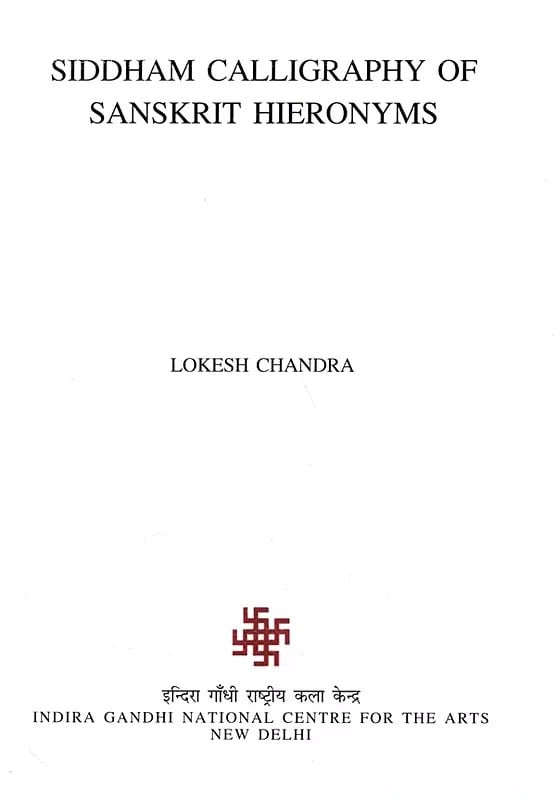 Exotic India Siddham Calligraphy Of Sanskrit Hieronyms 