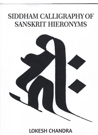 exotic india Siddham Calligraphy Of Sanskrit Hieronyms 