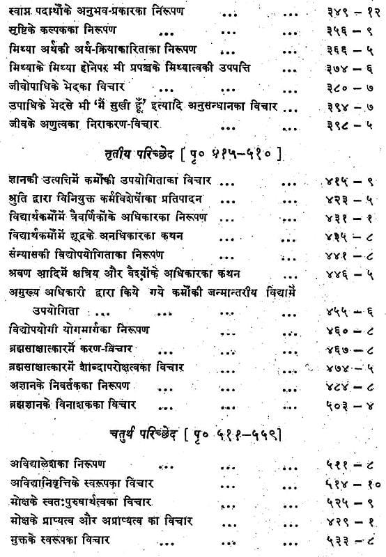 Exotic India सिद्धान्तलेशसंग्रहः- Siddhantalesh Sangrah: Vedantacharya Pt. Embellished With A Commentary Language Translation By Sri Mul Shankara Vyasa With Hindi Commentary Email Whatsapp F