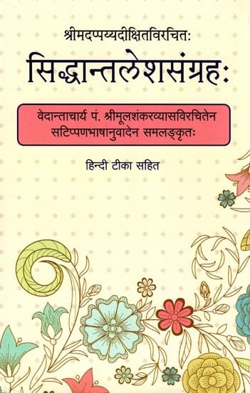 exotic india सिद्धान्तलेशसंग्रहः- Siddhantalesh Sangrah: Vedantacharya Pt. Embellished with a Commentary Language Translation by Sri Mul Shankara Vyasa with Hindi Commentary Email Whatsapp F