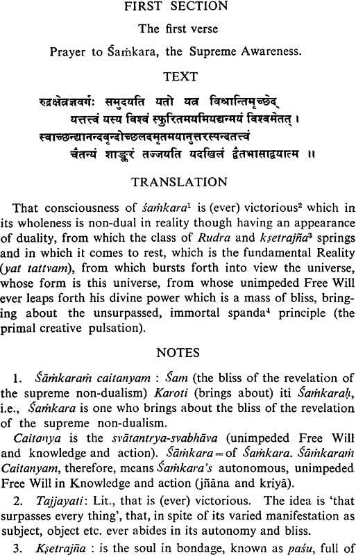 Exotic India Siva (Shiva) Sutras The Yoga Of Supreme Identity: Text Of The Sutras And The Commentary Vimarsini Of Ksemaraja 