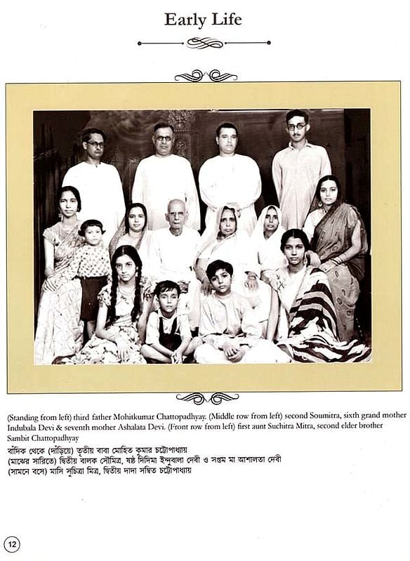 Exotic India Soumitra Chatterjee:Journey Of A Legend 