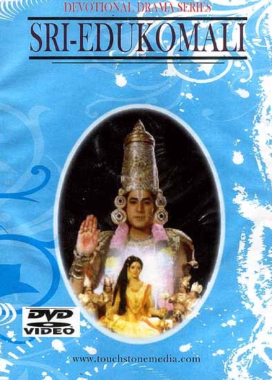 exotic india Sri Edukomali : Devotional Drama Series (Telgu with English Subtitles) (DVD Video) 