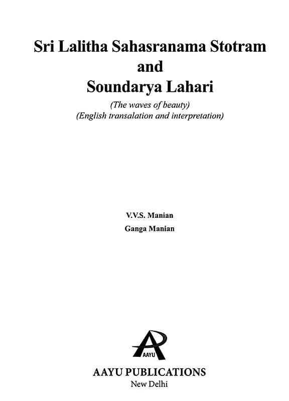 Exotic India Sri Lalitha Sahasranama Stotram And Soundara Lahari 