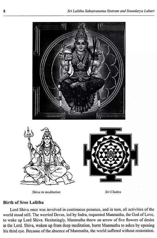 Exotic India Sri Lalitha Sahasranama Stotram And Soundara Lahari 
