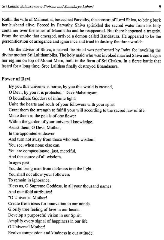 Exotic India Sri Lalitha Sahasranama Stotram And Soundara Lahari 