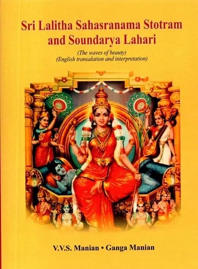 exotic india Sri Lalitha Sahasranama Stotram and Soundara Lahari 
