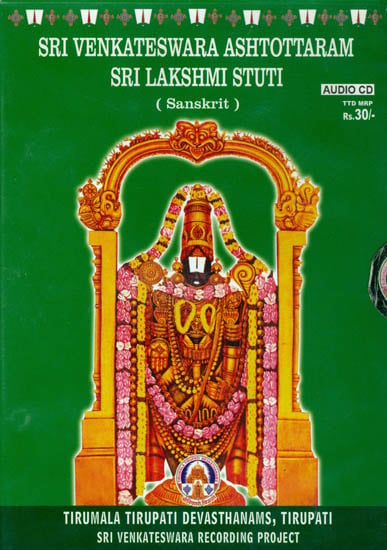 exotic india Sri Venkateswara Ashtottaram Sri Lakshmi Stuti (Sanskrit) (Audio CD) 