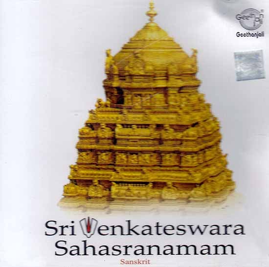 exotic india Sri Venkateswara Sahasranamam and Other Venkateswara Stotras (Sanskrit) (Audio CD) 