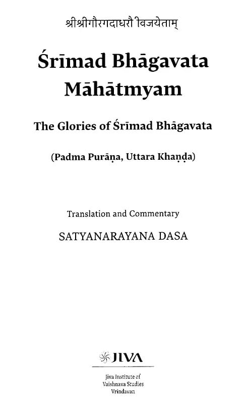 Exotic India Srimad Bhagavata Mahatmyam (The Glories Of Srimad Bhagavatam) (Padmapurana Uttarakhanda): With Commentary 