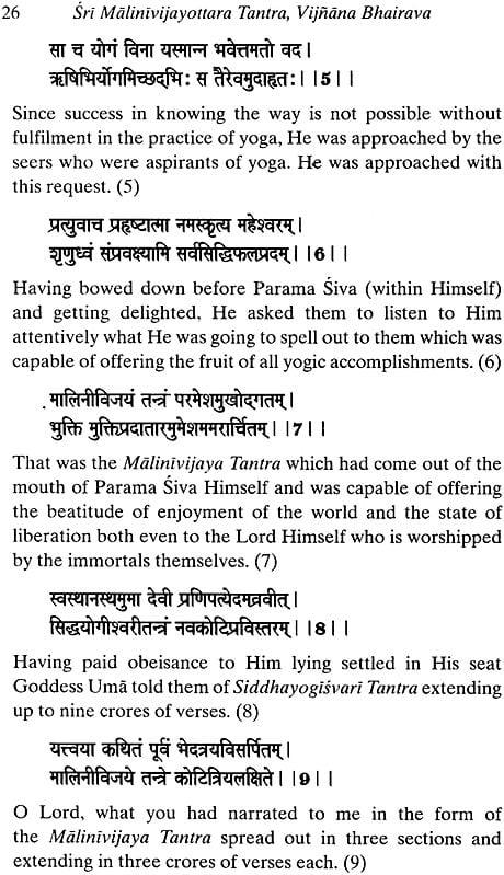 Exotic India Srimalinivijayottara Tantram Vijnana Bhairava Sri Svacchanda Tantram Sri Netra Tantram Siva Sutra 