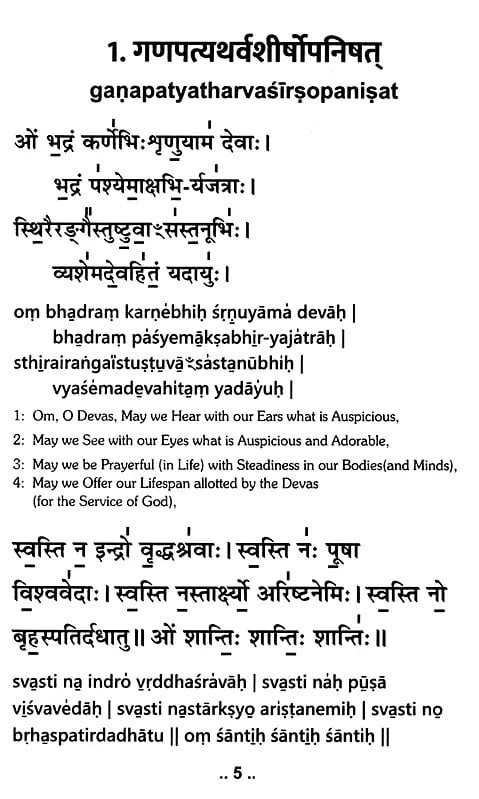 Exotic India श्रुतिसारः (श्रीरुद्रं चमकं सूक्तानि)- Srutisarah: The Essence Of The Vedas (Srirudram Chamakam Sooktani) Email Whatsapp Facebook Pinterest Twitter Cop