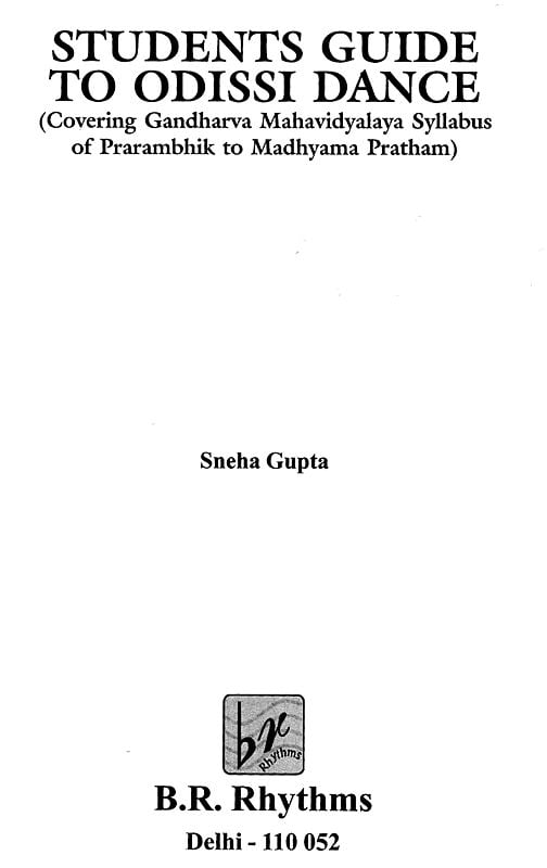 Exotic India Students Guide To Odissi Dance (Covering Gandharva Mahavidyalaya Syllabus Of Prarambhik To Madhyama Pratham) 