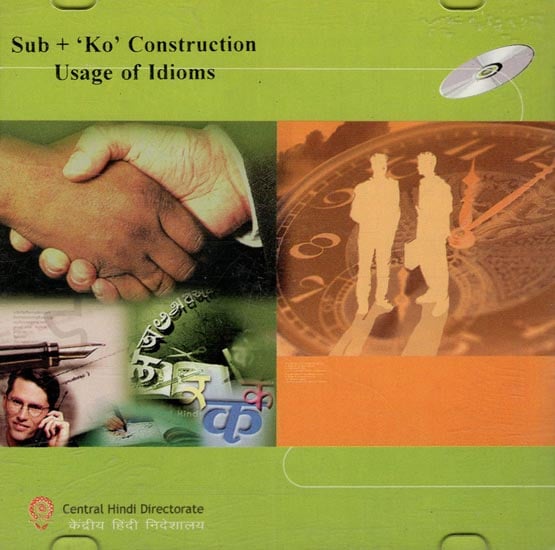 exotic india Sub + 'Ko' Construction Usage of Idioms (Audio CD) 