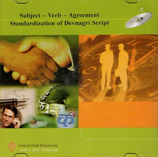 exotic india Subject-Verb-Agreement (Standardization of Devnagri Script) (Audio CD) 
