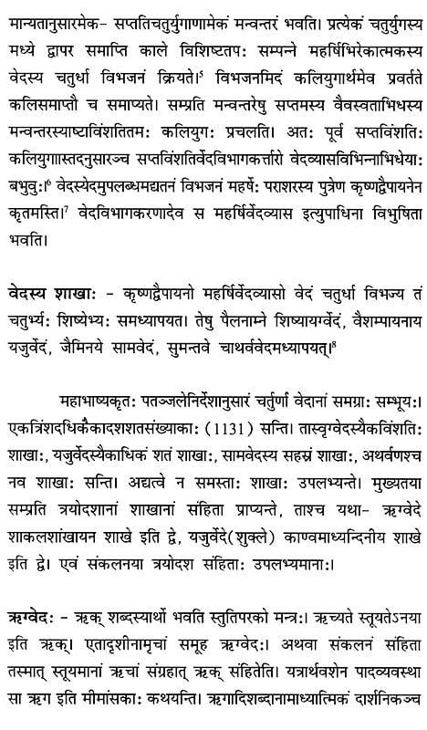 Exotic India शुक्लयजुर्वेदस्य महीधरकरपात्र भाष्ययोर्विमशः- Suklayajurvedasya Mahidharakarapatra Bhasyayo Vimarsha Email Whatsapp Facebook Pinter