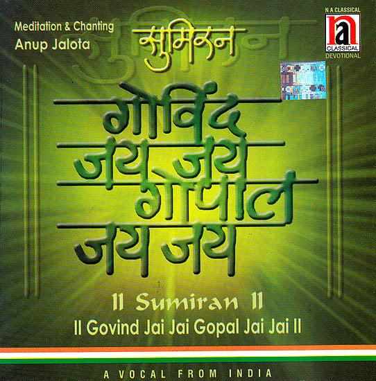 exotic india Sumiran Govind Jai Jai Gopal Jai Jai: A Vocal From India (Audio CD) 