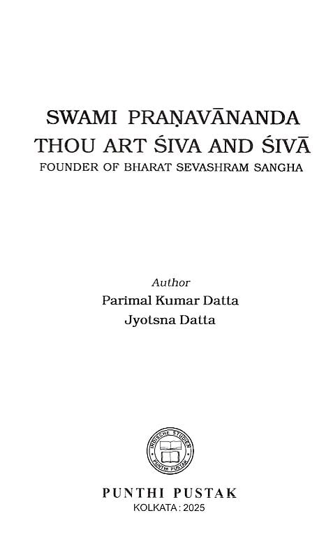 Exotic India Swami Pranavananda Thou Art Siva And Siva- Founder Of Bharat Sevashram Sangha 