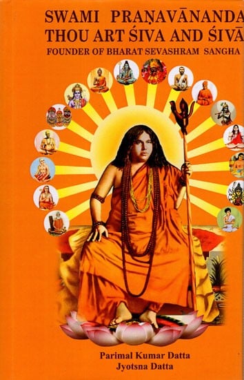 exotic india Swami Pranavananda Thou Art Siva and Siva- Founder of Bharat Sevashram Sangha 