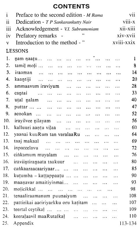 Exotic India Tamil: An Intensive Course (Romanized Tamil And English) 