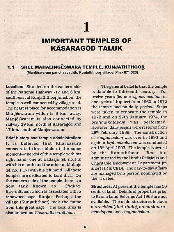 Exotic India Temples Of Kasaragod District (An Old And Rare Book) 