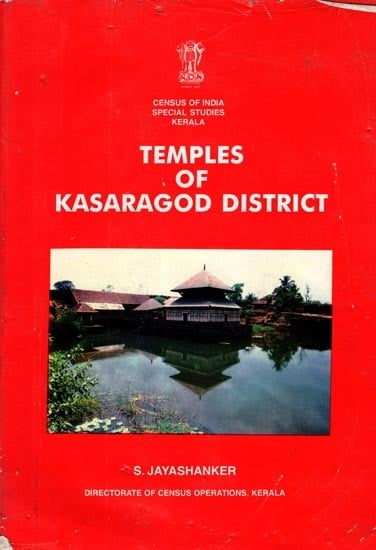 exotic india Temples of Kasaragod District (An Old and Rare Book) 