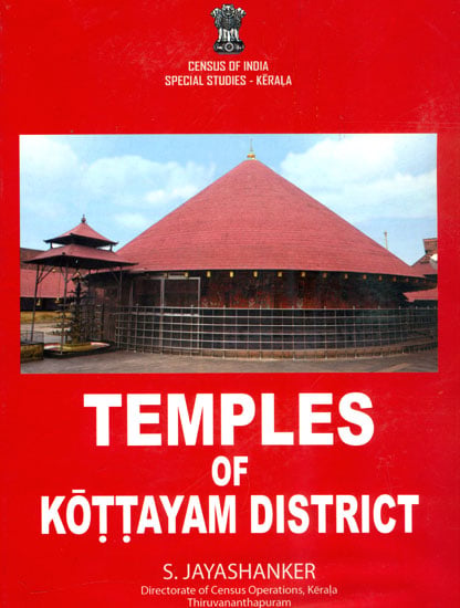 exotic india Temples of Kottayam District (A Rare Book) 