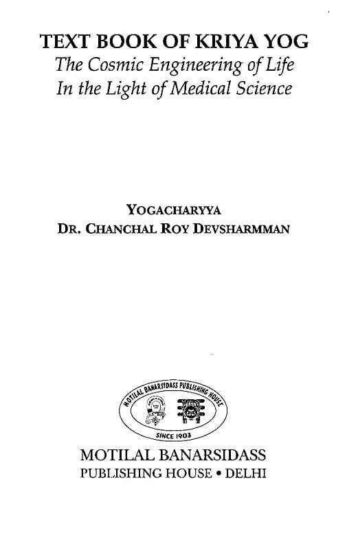 Exotic India Text Book Of Kriya Yog: The Cosmic Engineering Of Life In The Light Of Medical Science 