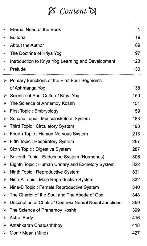 Exotic India Text Book Of Kriya Yog: The Cosmic Engineering Of Life In The Light Of Medical Science 