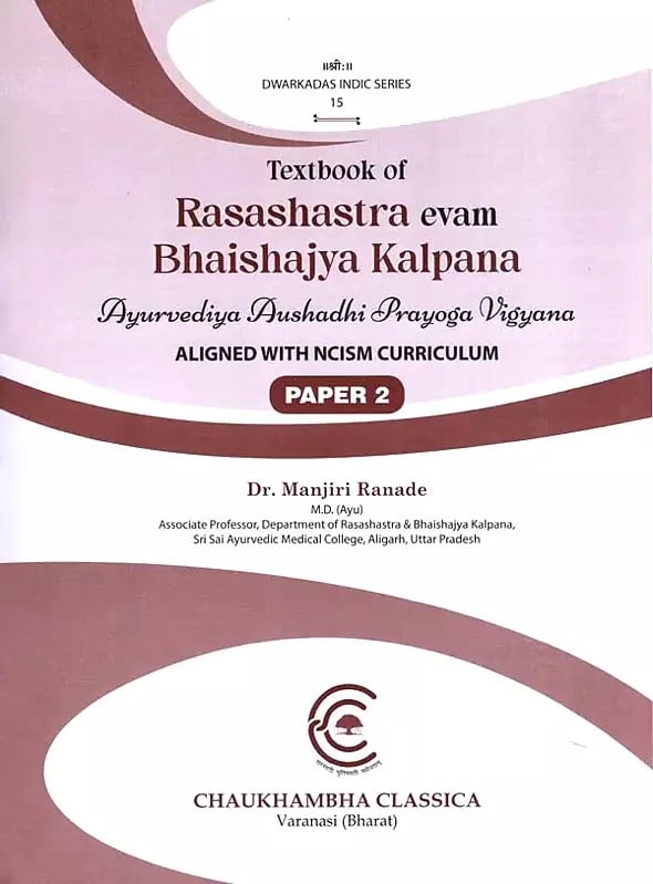 Exotic India Textbook Of Rasashastra Evam Bhaishajya Kalpana: Ayurvediya Aushadhi Prayoga Vigyana (Paper- 2 As Per Latest NCISM Syllabus) 
