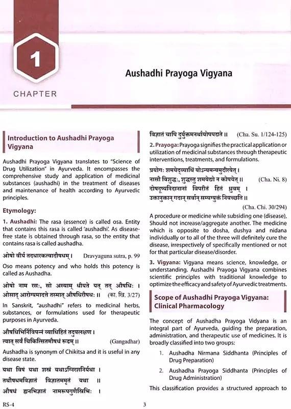 Exotic India Textbook Of Rasashastra Evam Bhaishajya Kalpana: Ayurvediya Aushadhi Prayoga Vigyana (Paper- 2 As Per Latest NCISM Syllabus) 