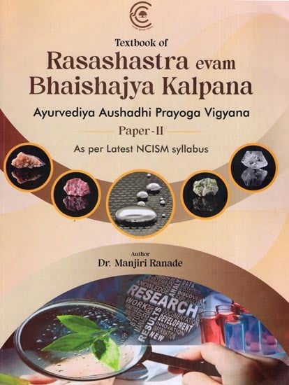 exotic india Textbook of Rasashastra Evam Bhaishajya Kalpana: Ayurvediya Aushadhi Prayoga Vigyana (Paper- 2 As Per Latest NCISM Syllabus) 
