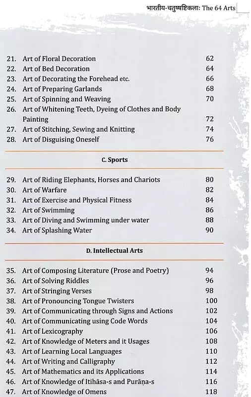 Exotic India भारतीय-चतुष्षष्टिकला - The 64 Arts (A Glimpse Into The Ancient Art Forms Of India) 