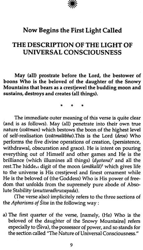Exotic India The Aphorisms Of Siva: The Siva Sutra With Bhaskara's Commentary The Varttika 