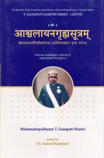 exotic india आश्वलायनगृह्यसूत्रम्- The Asvalayangrhyasutra with the Commentary Anavila of Haradattacarya 