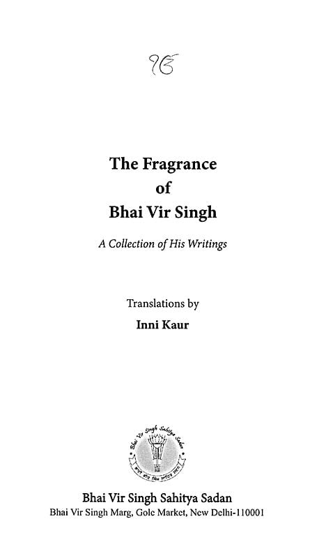 Exotic India The Fragrance Of Bhai Vir Singh: A Collection Of His Writings 