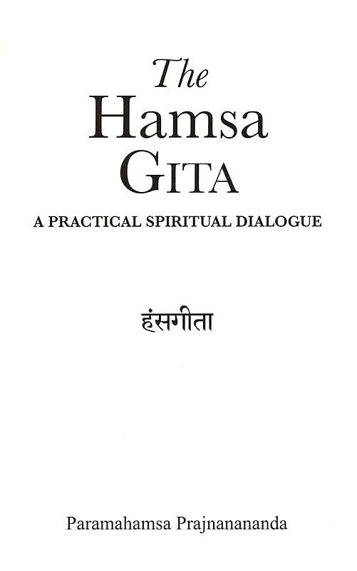 Exotic India The Hamsa Gita- A Practical Spiritual Dialogue 