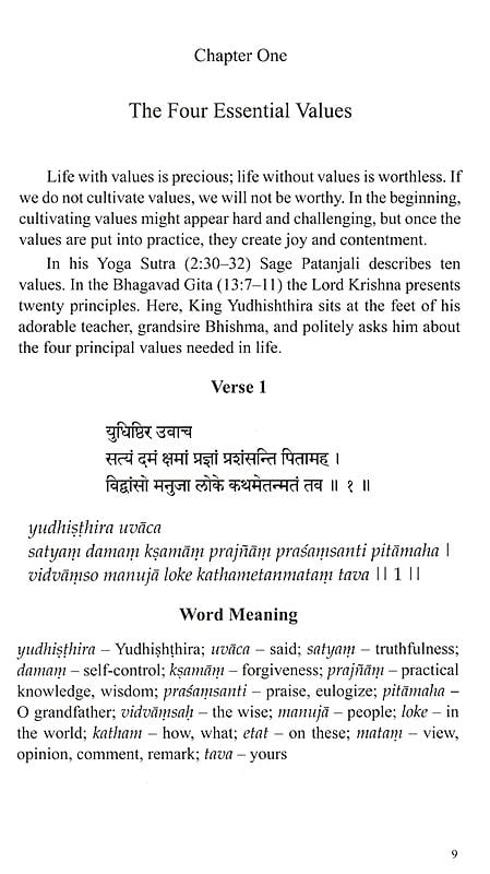 Exotic India The Hamsa Gita- A Practical Spiritual Dialogue 