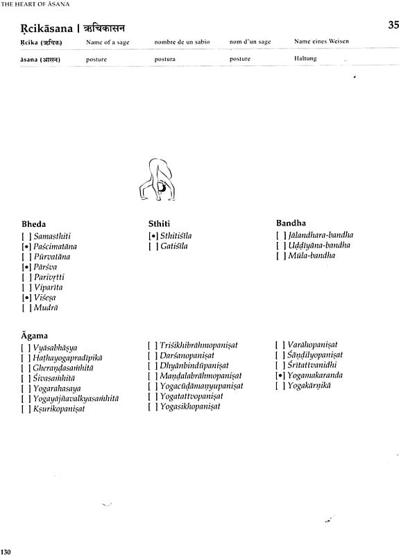 Exotic India The Heart Of Asana (A Big Comprehensive Manual Of Classical Yoga Postures) 
