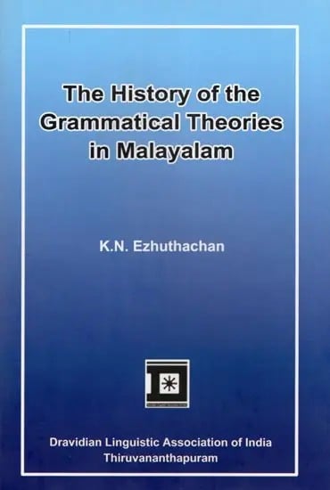 exotic india The History of the Grammatical Theories in Malayalam (Part- 1) 