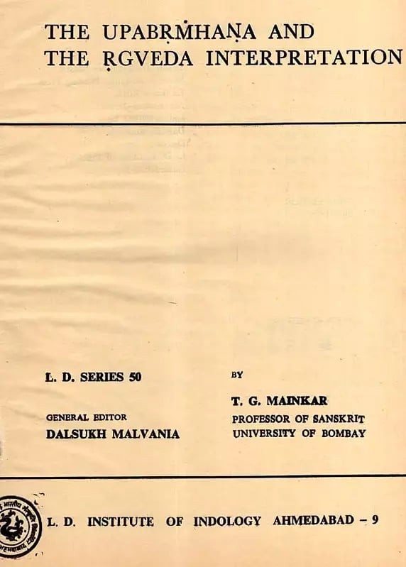Exotic India The Upabrmhana And The Rgveda Interpretation (An Old And Rare Book) 