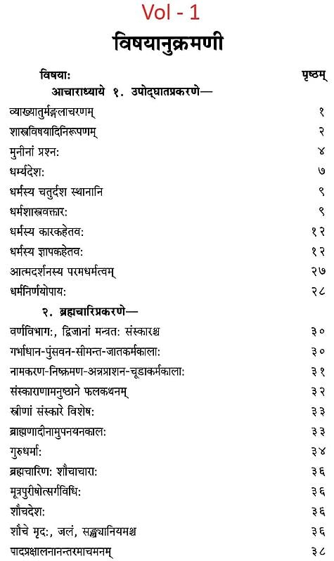 Exotic India श्रीयाज्ञवल्क्यस्मृतिः The Yagnavalkyasmriti- With The Commentary Balakrida (Set Of 2 Volumes) 